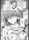 このまま膣内（なか）で…試し読み3ページ
