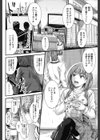 このまま膣内（なか）で…試し読み4ページ