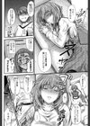 このまま膣内（なか）で…試し読み5ページ