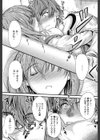 このまま膣内（なか）で…試し読み6ページ