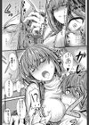 このまま膣内（なか）で…試し読み8ページ