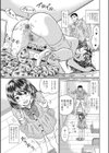 幼なじみは見られたい試し読み3ページ