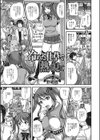 冷めた仕草で熱く見て試し読み1ページ