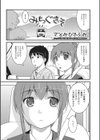 みちぐそ試し読み1ページ