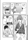 みちぐそ試し読み2ページ