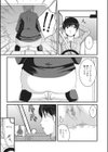 みちぐそ試し読み5ページ