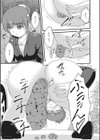 みちぐそ試し読み7ページ