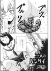 二人のヘンタイ試し読み1ページ