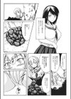 二人のヘンタイ試し読み3ページ