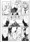 二人のヘンタイ試し読み4ページ