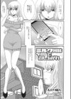 ミルク風味で召し上がれ試し読み1ページ