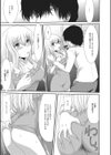 ミルク風味で召し上がれ試し読み3ページ