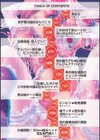 たま姫試し読み4ページ