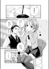 たま姫試し読み7ページ