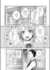 たま姫試し読み8ページ