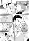 たま姫試し読み9ページ