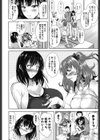 欲負け妻の淫乱本性試し読み3ページ