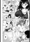 欲負け妻の淫乱本性試し読み5ページ