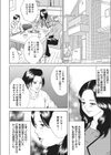 人妻艶熟ものがたり試し読み3ページ