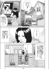 人妻艶熟ものがたり試し読み4ページ