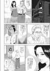 人妻艶熟ものがたり試し読み5ページ