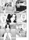 人妻艶熟ものがたり試し読み6ページ