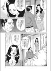 人妻艶熟ものがたり試し読み8ページ