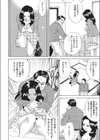 人妻艶熟ものがたり試し読み9ページ