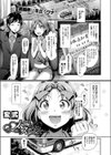 太陽のステージで…試し読み1ページ