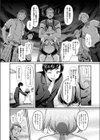 太陽のステージで…試し読み8ページ
