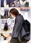 おくりごと試し読み1ページ