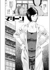 マシーン試し読み2ページ