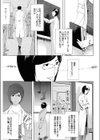 マシーン試し読み3ページ