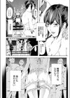 マシーン試し読み6ページ