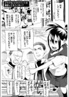 どうでもいいけどバントの発想ってすごくない？試し読み1ページ