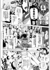 どうでもいいけどバントの発想ってすごくない？試し読み2ページ