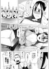 どうでもいいけどバントの発想ってすごくない？試し読み6ページ