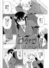 JK教育〜メガネの奥の隷属希望〜試し読み3ページ