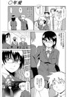 JK教育〜メガネの奥の隷属希望〜試し読み4ページ