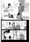 JK教育〜メガネの奥の隷属希望〜試し読み5ページ