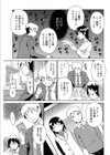 JK教育〜メガネの奥の隷属希望〜試し読み6ページ