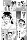 JK教育〜メガネの奥の隷属希望〜試し読み8ページ