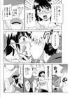 JK教育〜メガネの奥の隷属希望〜試し読み9ページ