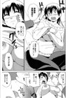 JK教育〜メガネの奥の隷属希望〜試し読み10ページ