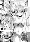 卵巣刺激豊胸クリニック試し読み1ページ