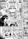 卵巣刺激豊胸クリニック試し読み2ページ