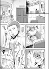 卵巣刺激豊胸クリニック試し読み3ページ