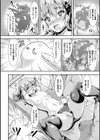 卵巣刺激豊胸クリニック試し読み6ページ