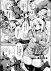 回復師リアン 洗脳椅子の虜試し読み1ページ