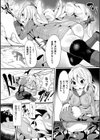 回復師リアン 洗脳椅子の虜試し読み2ページ